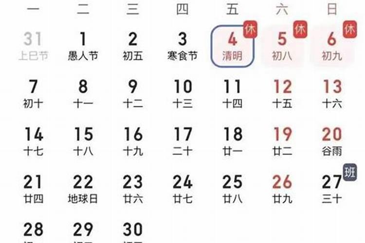 每年清明节几月几日？
