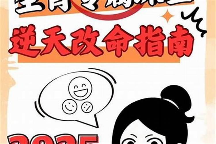 冲太岁反而运气好