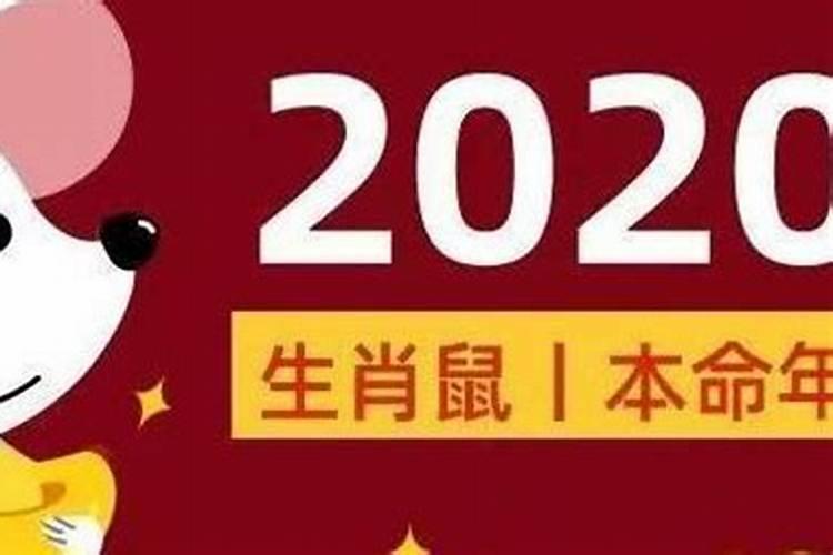 鼠本命年戴什么化解太岁？