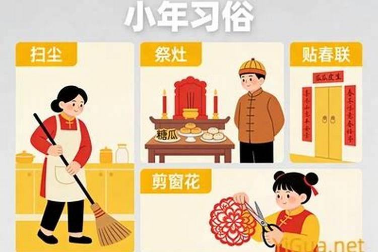 小年什么时候过了？