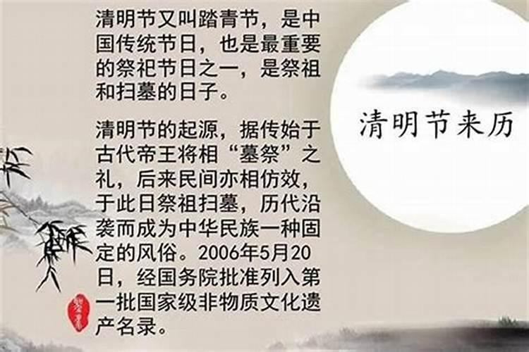 关于清明节的名人名言有哪些？