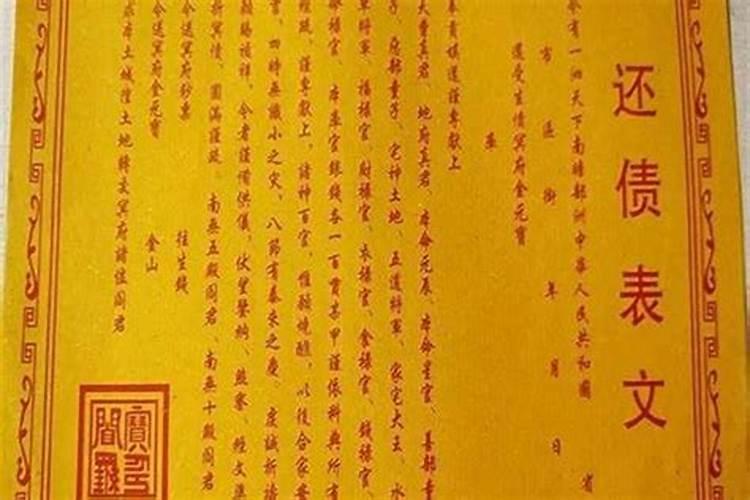 十五还阴债好吗？