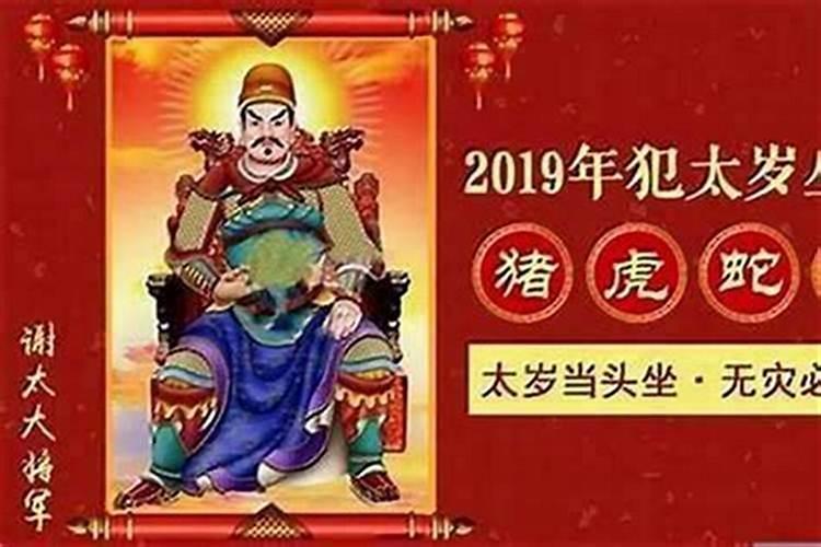 流年不利犯太岁什么意思？