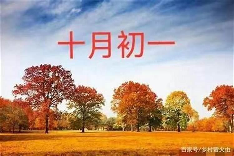 97年十月初一出生