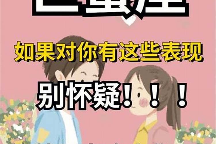 巨蟹座男生喜欢女生的表现