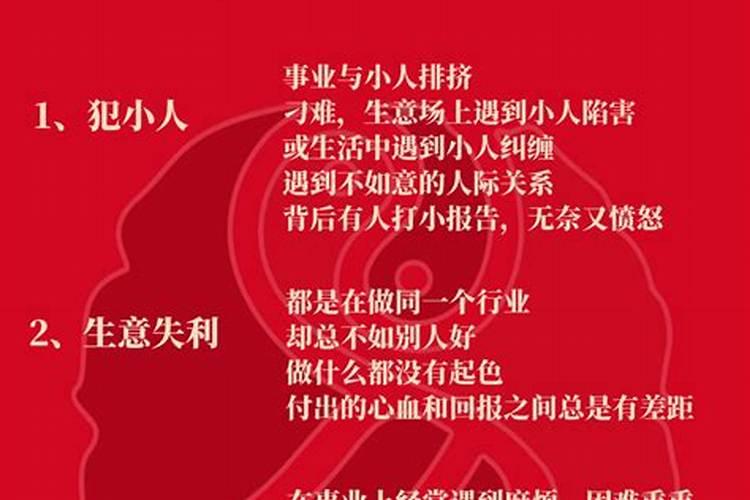 流年犯太岁怎样解救？