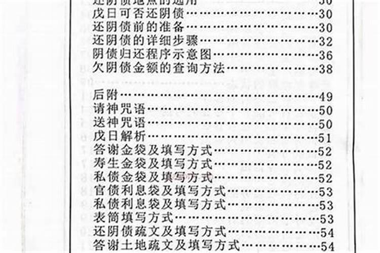 怎么判断自己欠不欠阴阳债了？