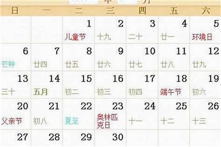 1994农历三月十五男