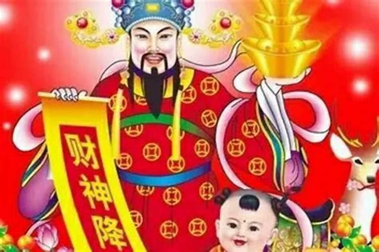 小年需要给财神上供吗？