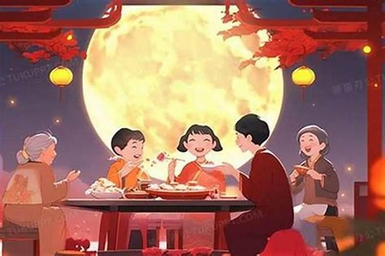 八月十五娘家习俗