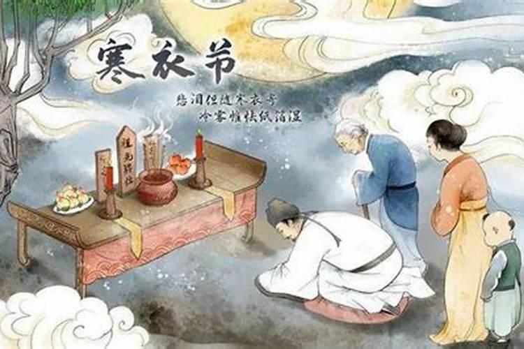 寒衣节跟哪个生肖有关？