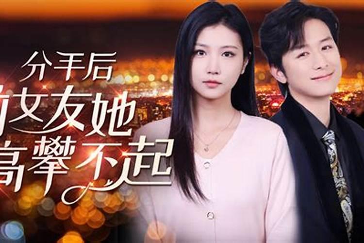 分手后梦见前女友怀了孩子