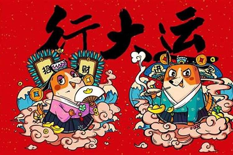 运气差的人怎么转运？