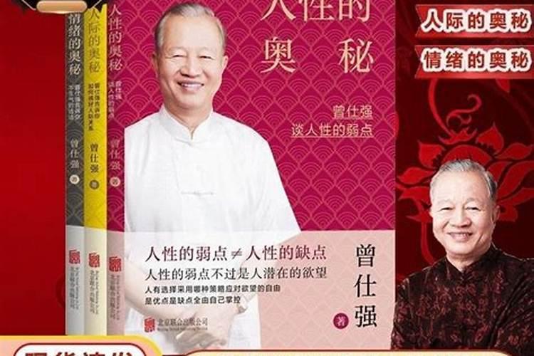 曾仕强谈属蛇女人