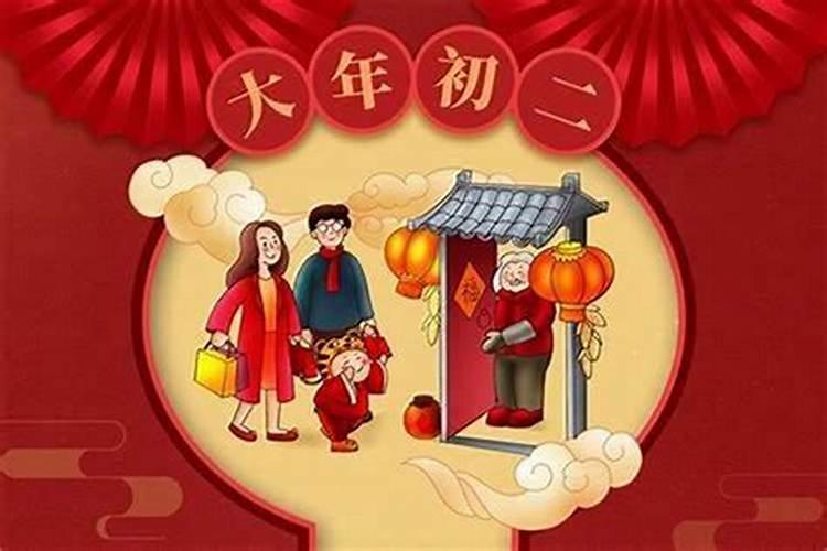 农历正月初二命好吗？