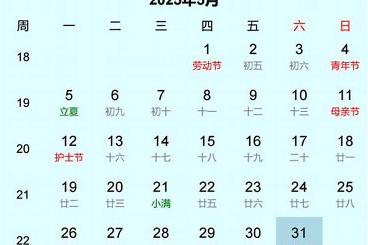 端午节是几月几号农历？