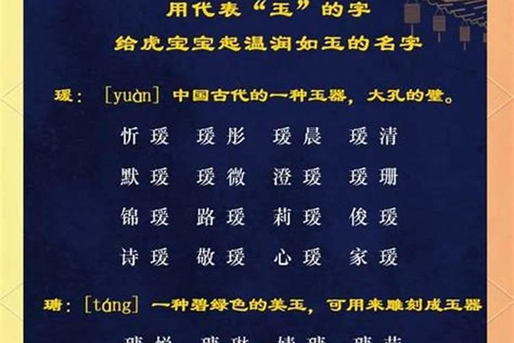 虎女宝宝立夏出生取名
