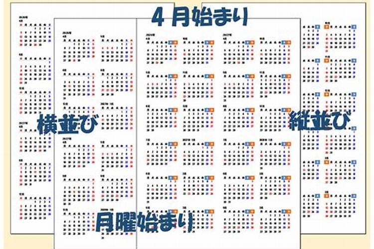 2027年3月5日出生运程