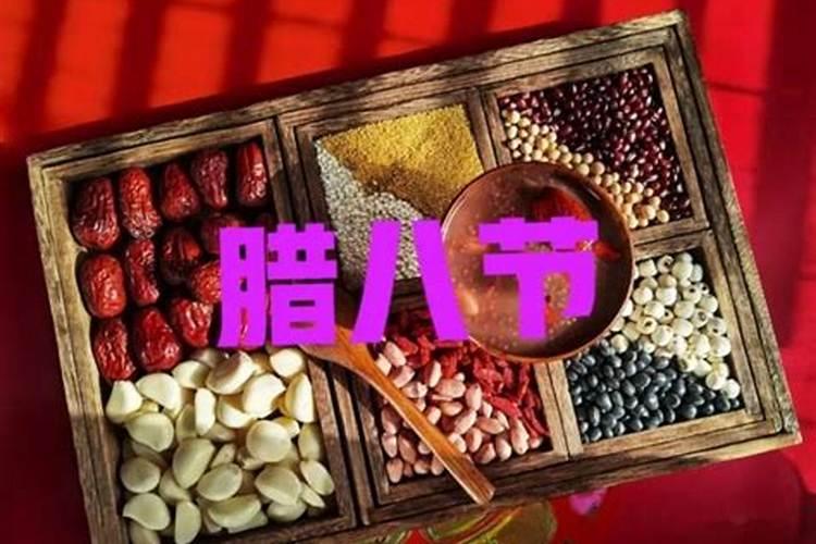 今年2027腊八是哪天？