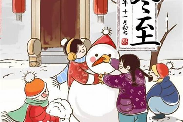 一九年冬至有哪些风俗？