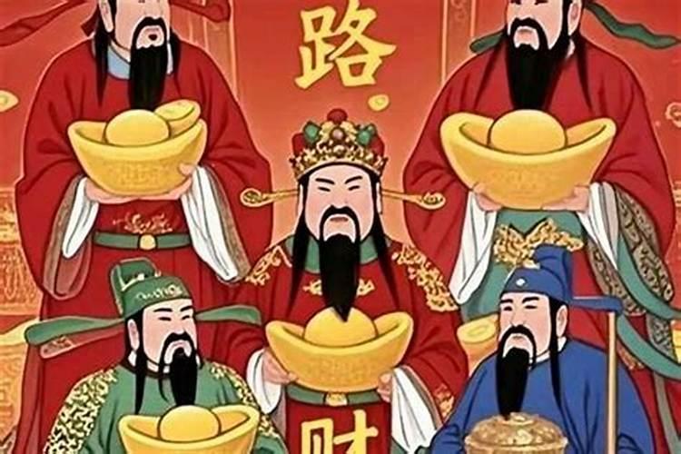 正月初五有什么财运好？