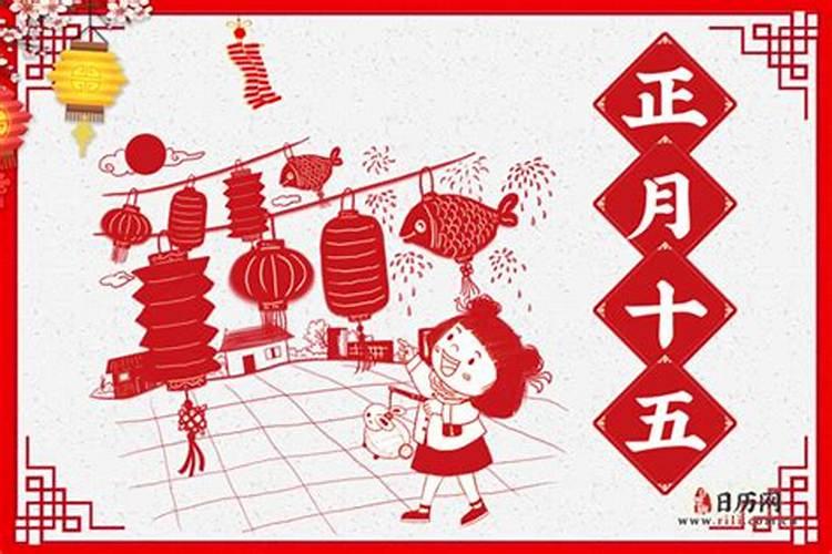 农历正月初一到15的节气