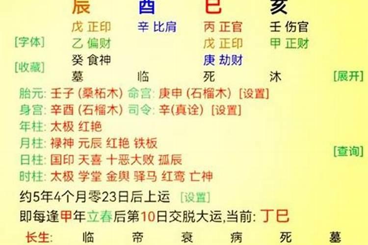 八字命理生是什么意思？