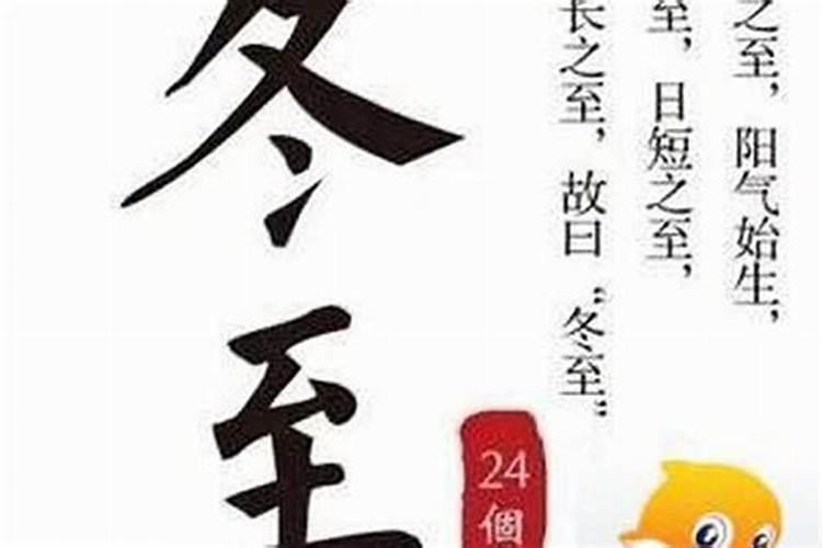 冬至增财运
