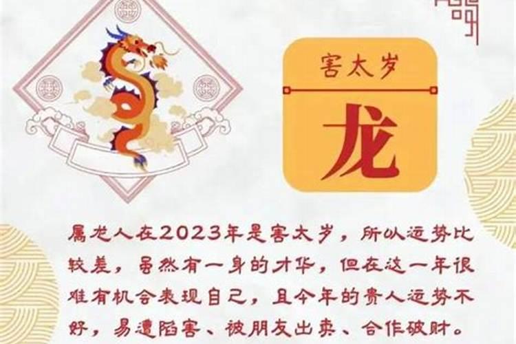 流年犯太岁如何快速化解？