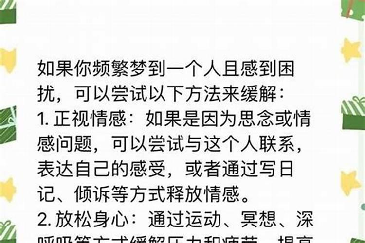 连续梦到和异性拥抱是什么意思啊？
