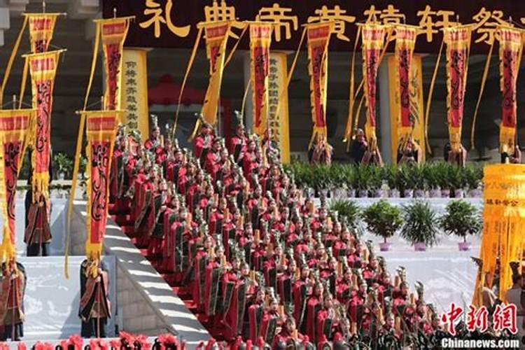 清明黄帝祭祖2027