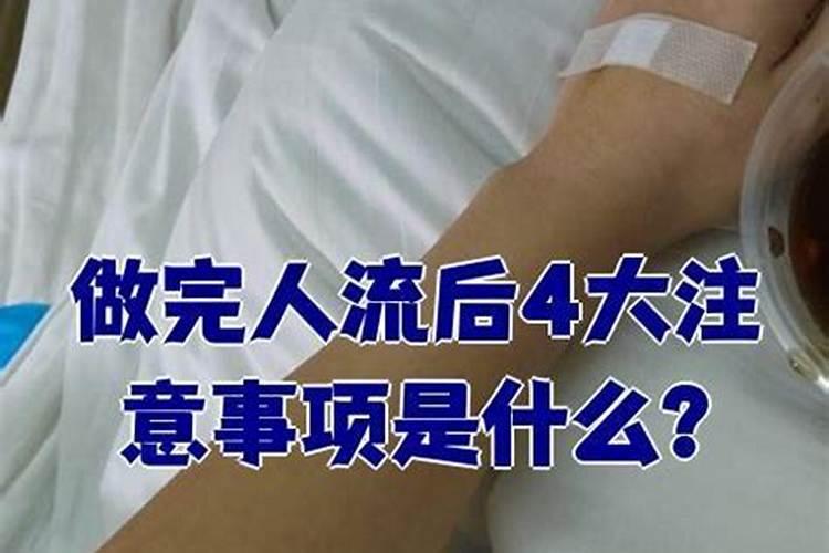 做人流后怎么超度亡灵？