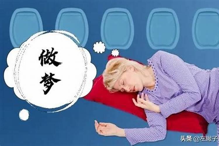 老人做梦是怎么回事？