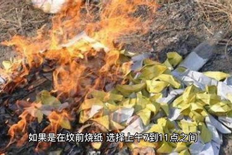 清明节必须回家烧纸吗？