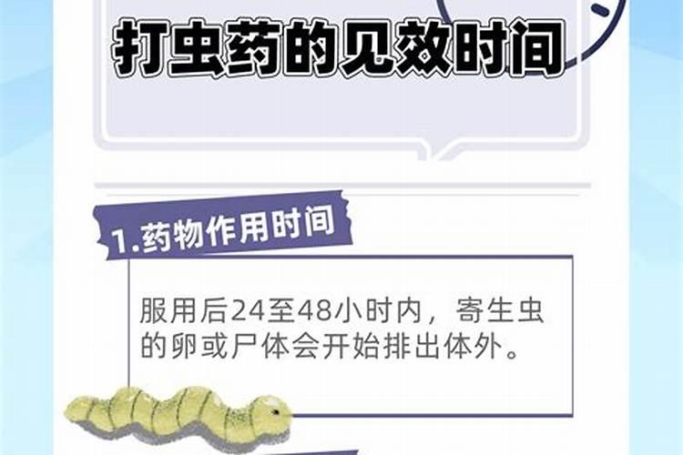 立秋打虫最佳时间是几月份？