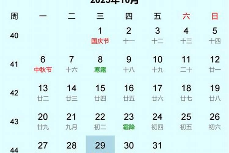 重阳节农历时间和公历时间
