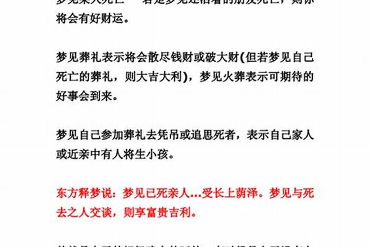 梦见自己死去的亲人跟自己说话