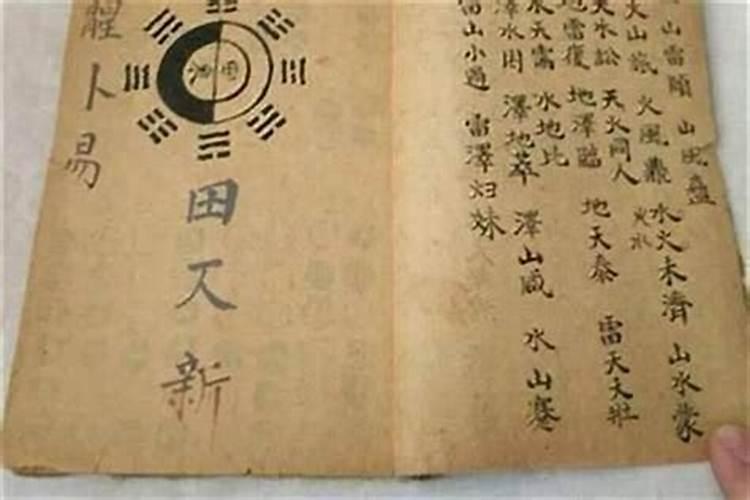 八字婚姻测算用书