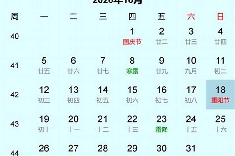 重阳节是几号农历？
