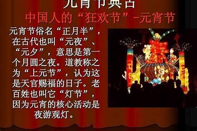 元宵节的来历传说15字以内