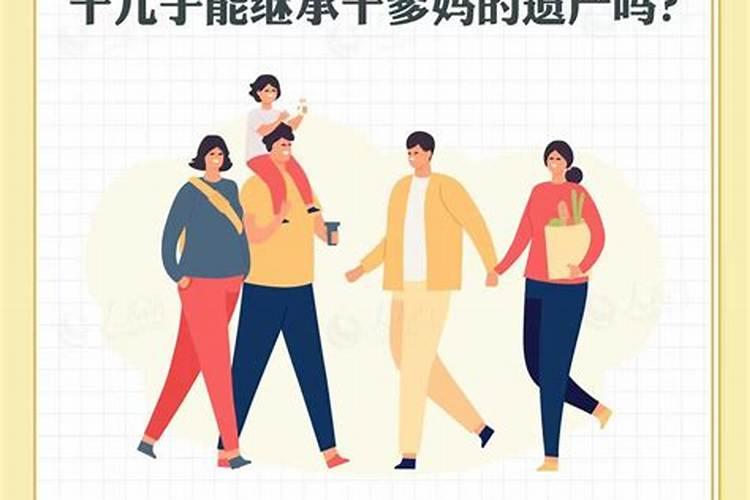 认干儿子能改变运势吗？