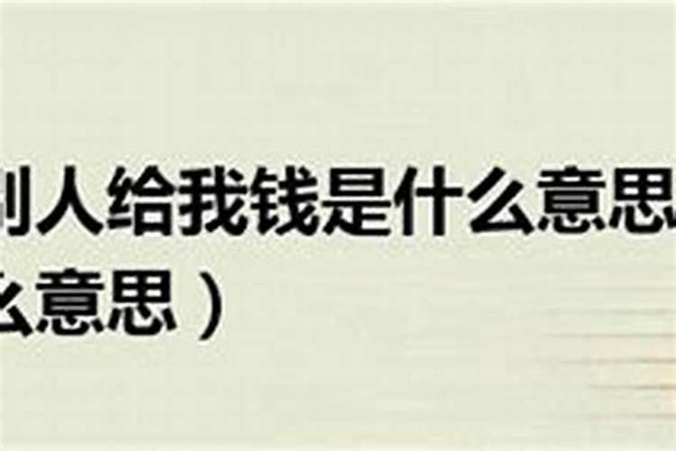 梦见老板向我表白是什么意思？