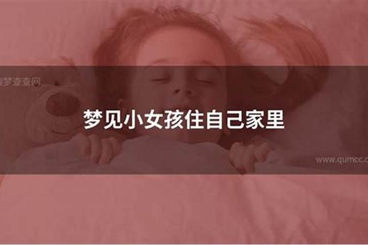 梦见女孩裸睡好不好？