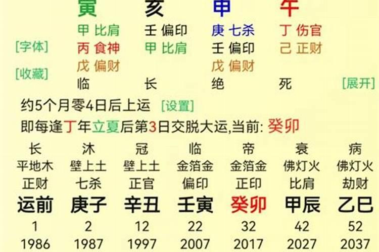 如何看八字有没有七杀？