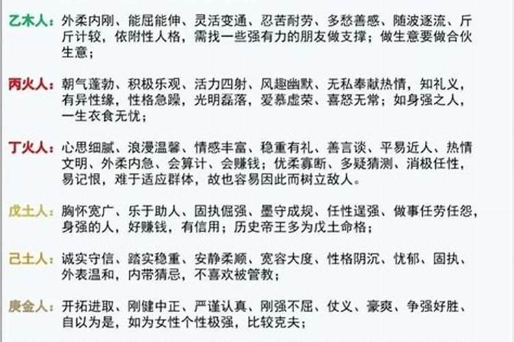 八字5个火的女人的命运
