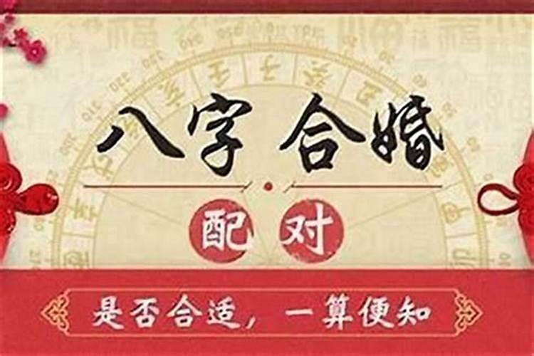 结婚需要八字测算吗？