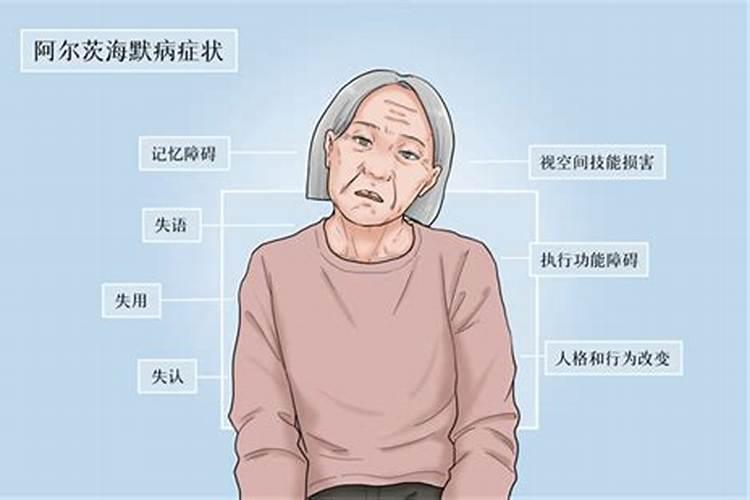 老年痴呆症做法事