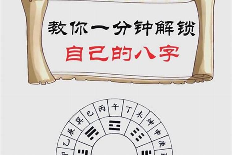 求姻缘需要生辰八字吗？