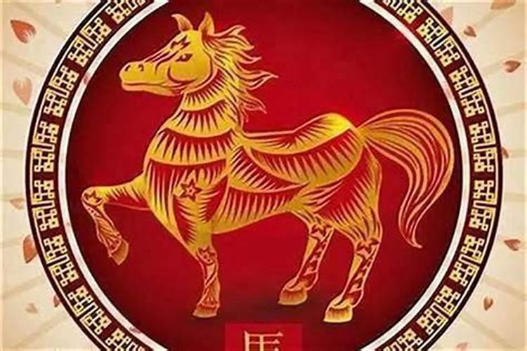数马之人一生运势