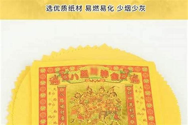 财神节在家里烧纸吗？